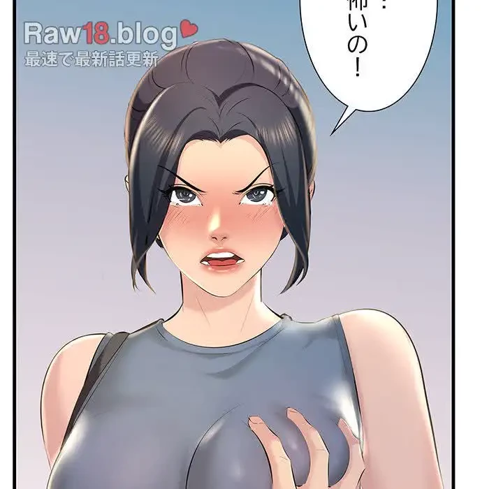 ワケありな私と先生と 第18話 - 45