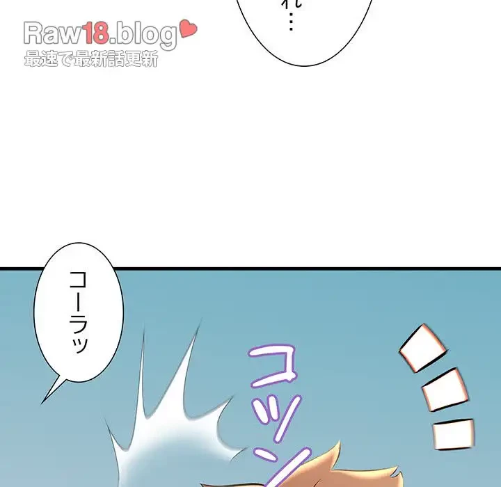 ワケありな私と先生と 第18話 - 51