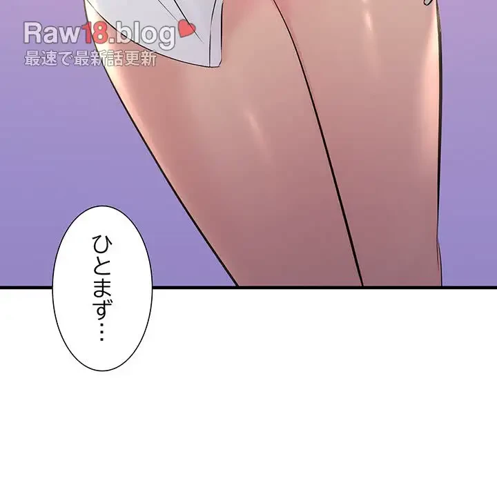 ワケありな私と先生と 第18話 - 58