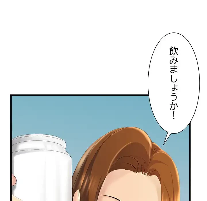 ワケありな私と先生と 第18話 - 59