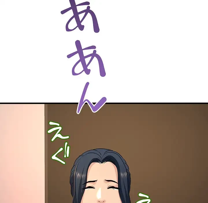 ワケありな私と先生と 第18話 - 71