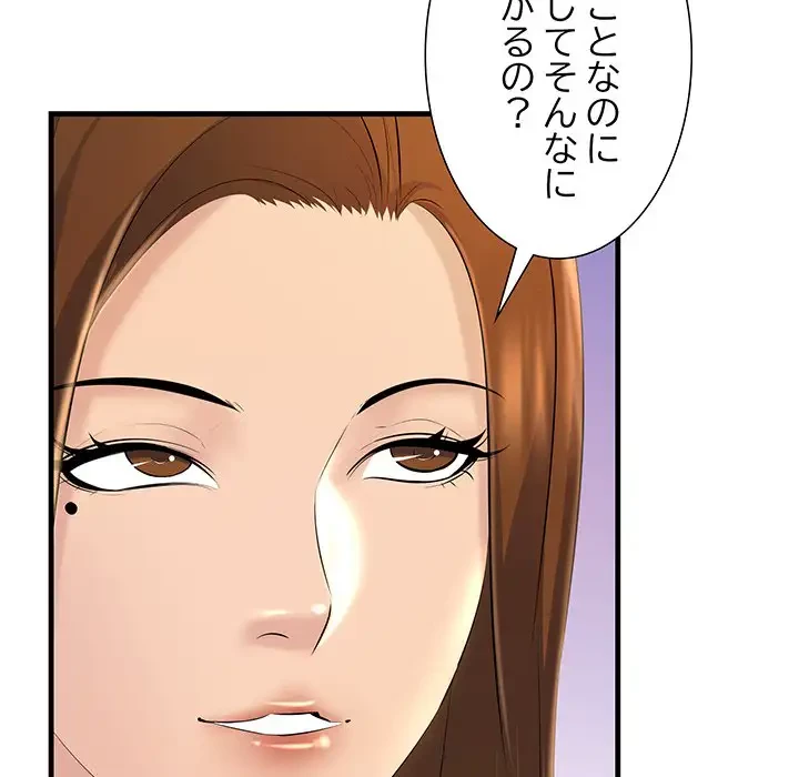 ワケありな私と先生と 第18話 - 90