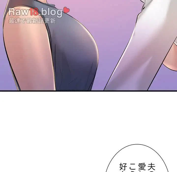 ワケありな私と先生と 第18話 - 96