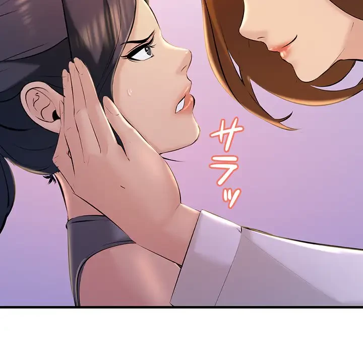 ワケありな私と先生と 第18話 - 100