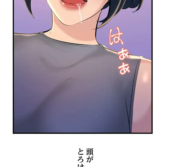 ワケありな私と先生と 第18話 - 109