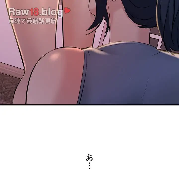 ワケありな私と先生と 第18話 - 117