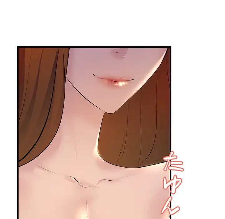 ワケありな私と先生と 第18話 - 118