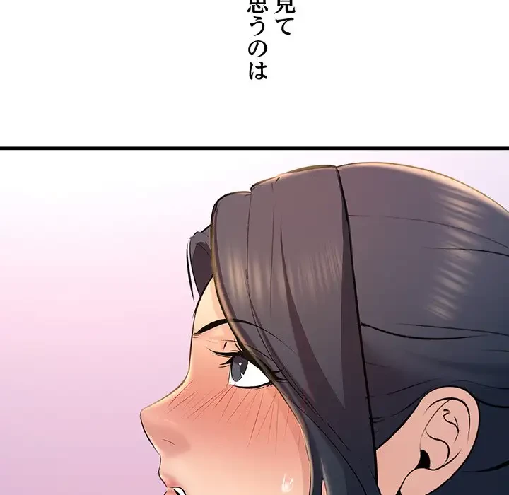 ワケありな私と先生と 第18話 - 122