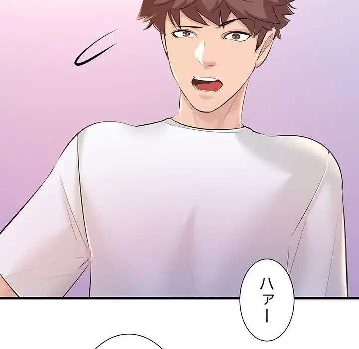 ワケありな私と先生と 第18話 - 132