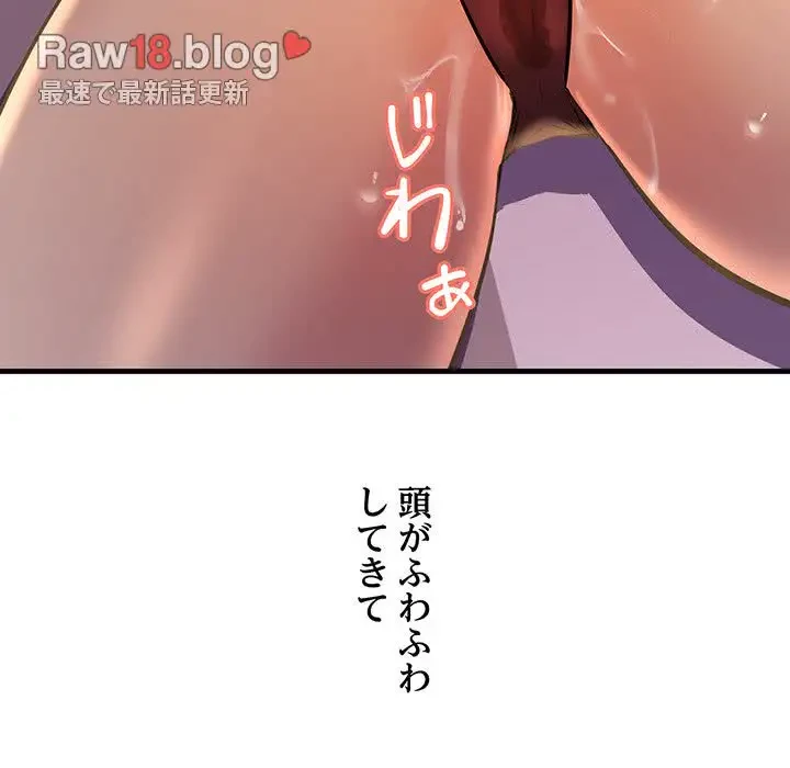 ワケありな私と先生と 第18話 - 149