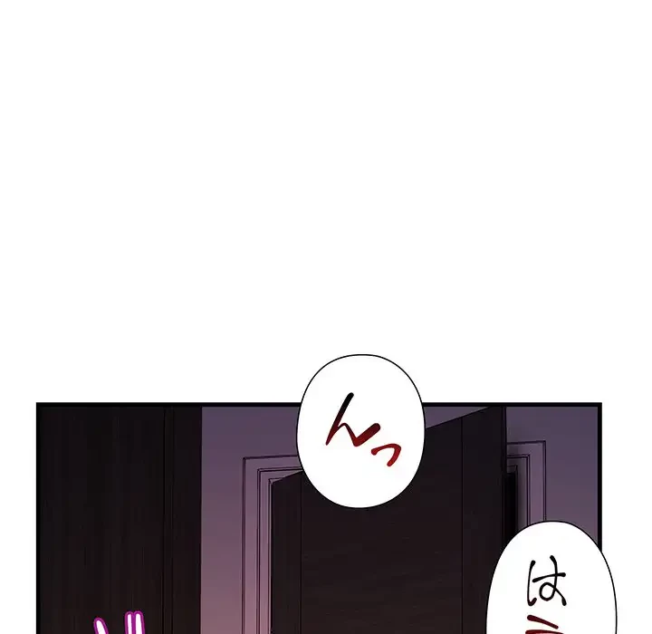 ワケありな私と先生と 第18話 - 154