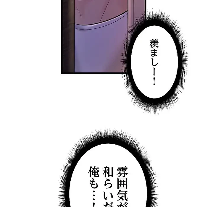 ワケありな私と先生と 第18話 - 157