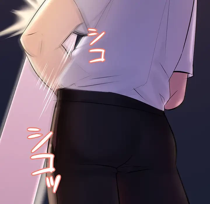 ワケありな私と先生と 第18話 - 159