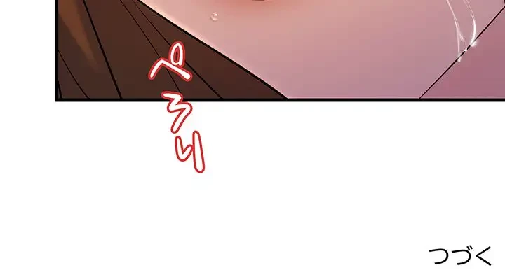 ワケありな私と先生と 第18話 - 164