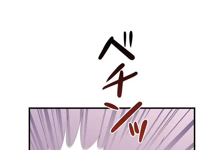 ワケありな私と先生と 第20話 - 1