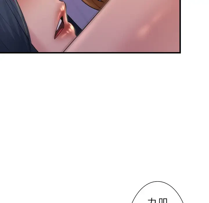 ワケありな私と先生と 第20話 - 6