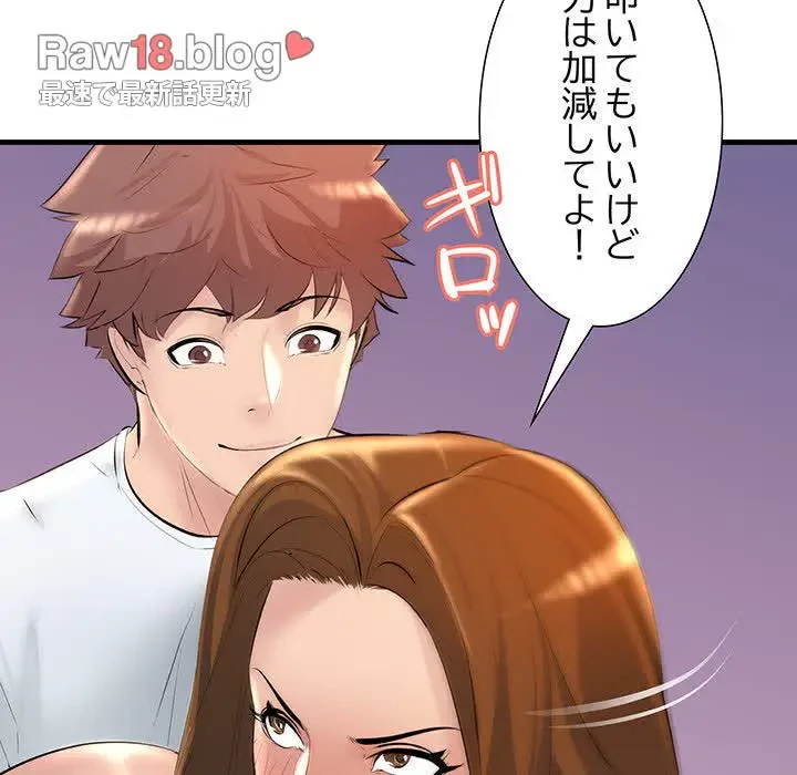 ワケありな私と先生と 第20話 - 7