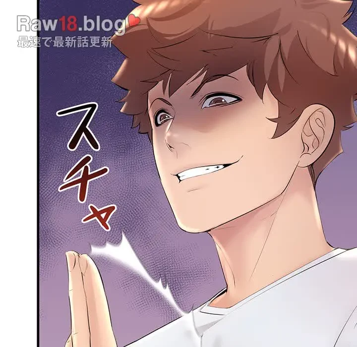 ワケありな私と先生と 第20話 - 13