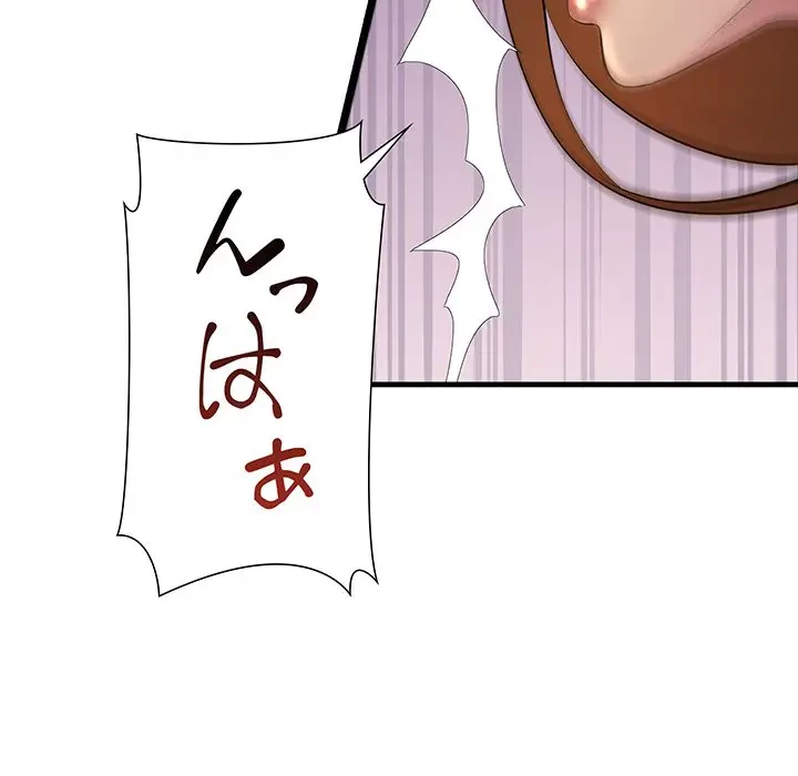 ワケありな私と先生と 第20話 - 22