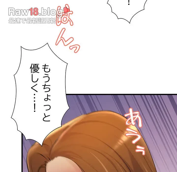 ワケありな私と先生と 第20話 - 31