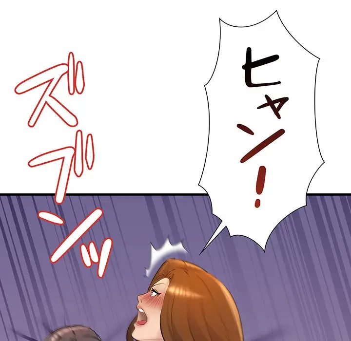 ワケありな私と先生と 第20話 - 33