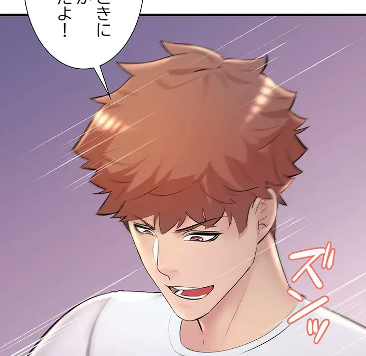 ワケありな私と先生と 第20話 - 36