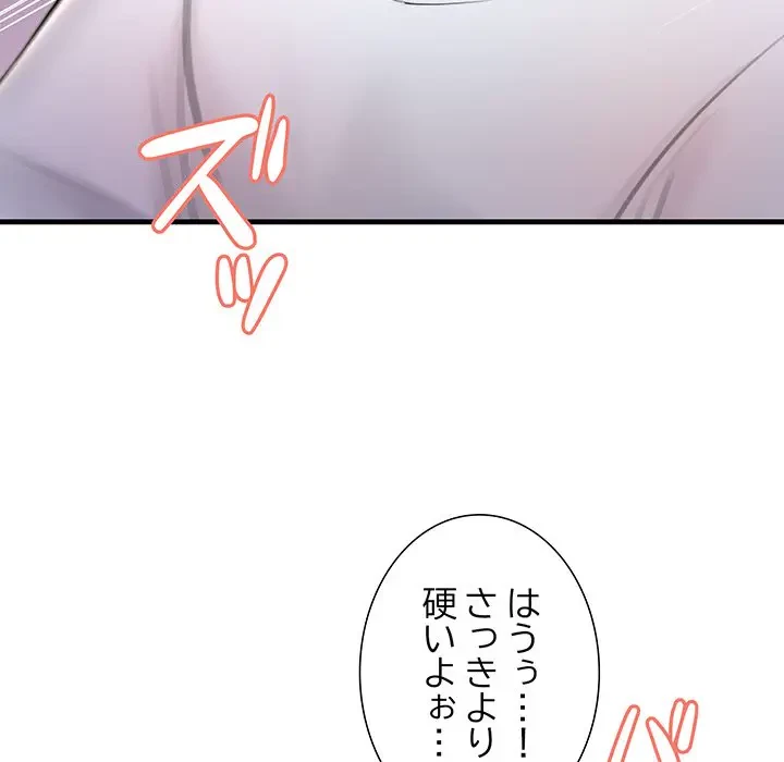 ワケありな私と先生と 第20話 - 37