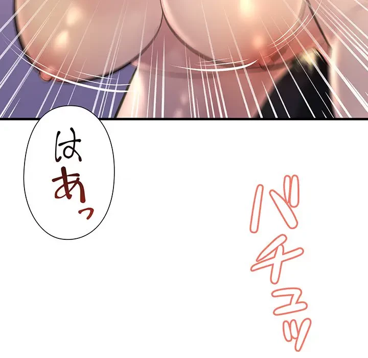 ワケありな私と先生と 第20話 - 39