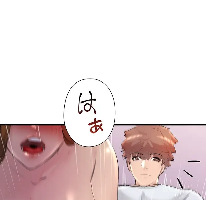 ワケありな私と先生と 第20話 - 43