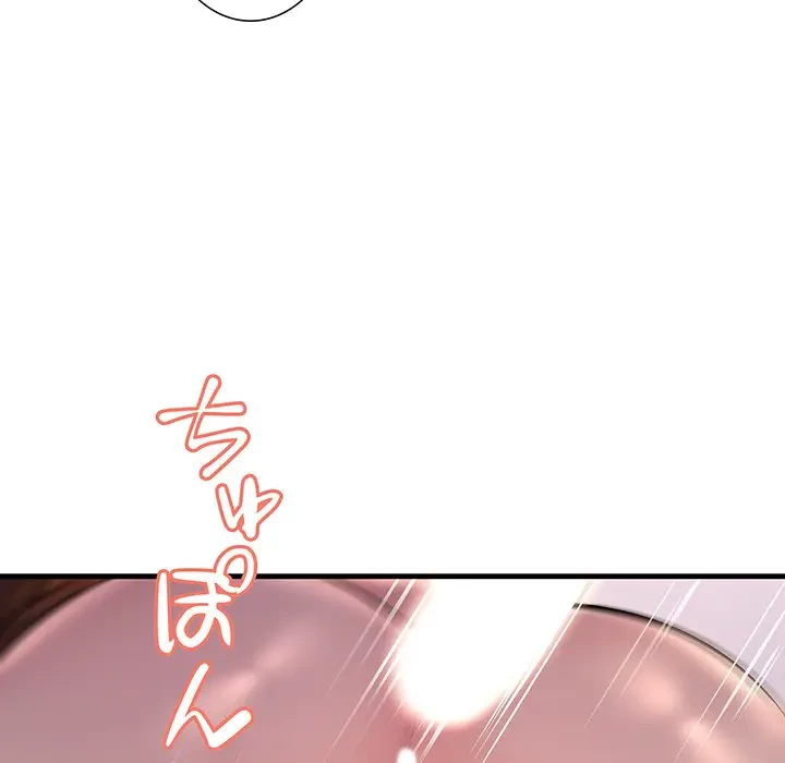 ワケありな私と先生と 第20話 - 47