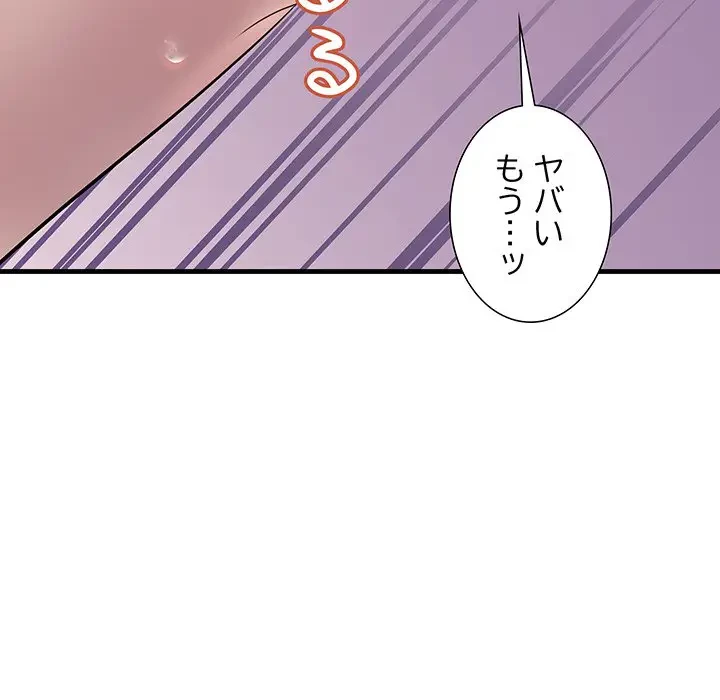 ワケありな私と先生と 第20話 - 60