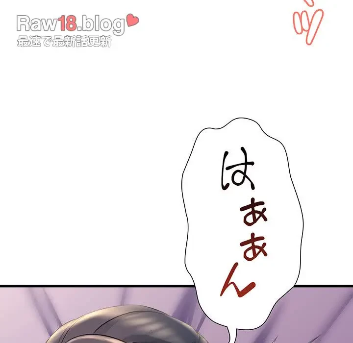 ワケありな私と先生と 第20話 - 63