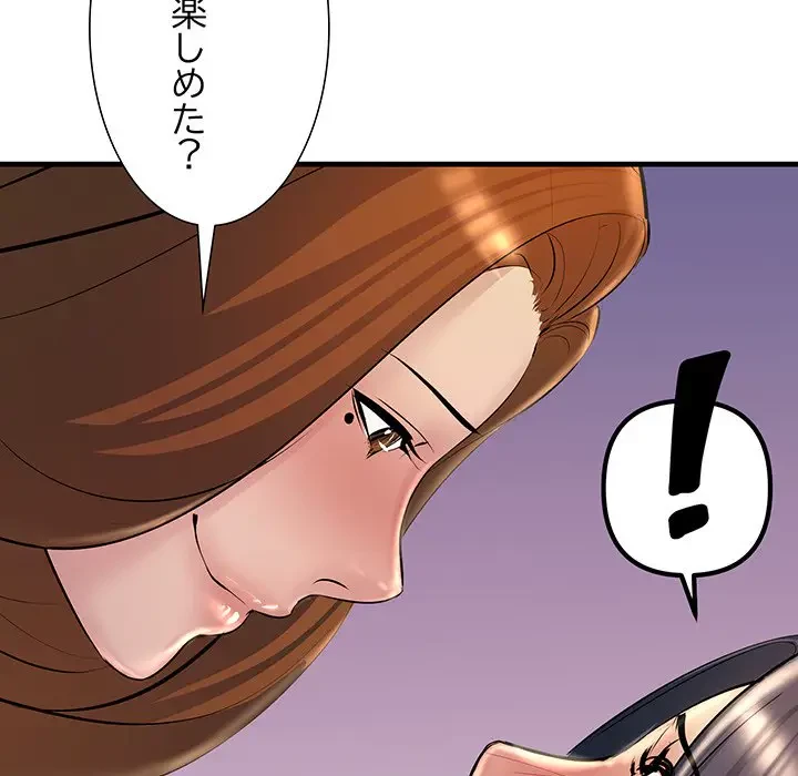 ワケありな私と先生と 第20話 - 72