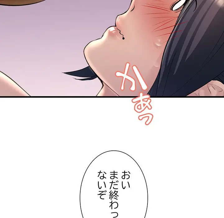 ワケありな私と先生と 第20話 - 73