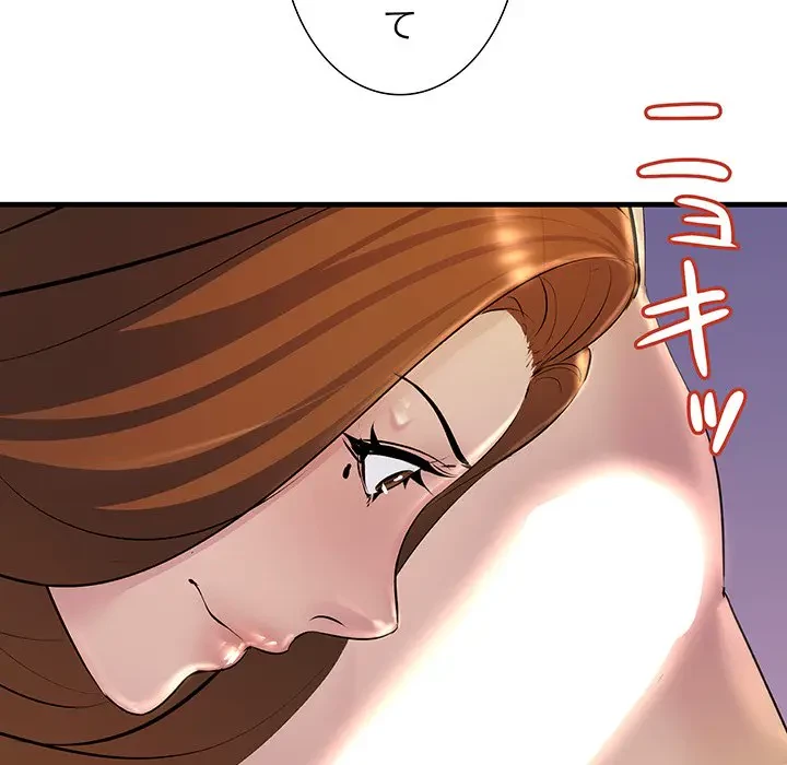 ワケありな私と先生と 第20話 - 74