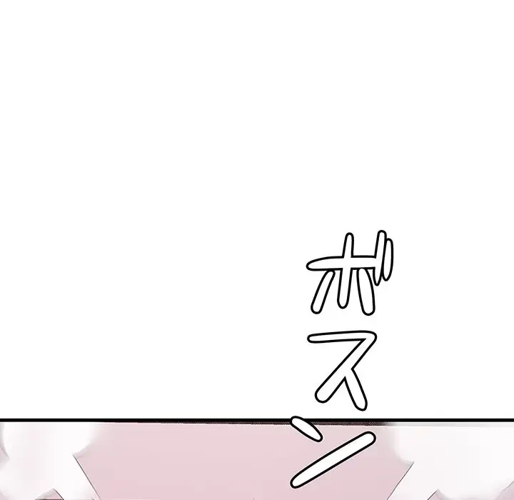 ワケありな私と先生と 第20話 - 91