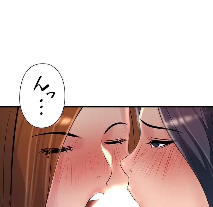 ワケありな私と先生と 第20話 - 99