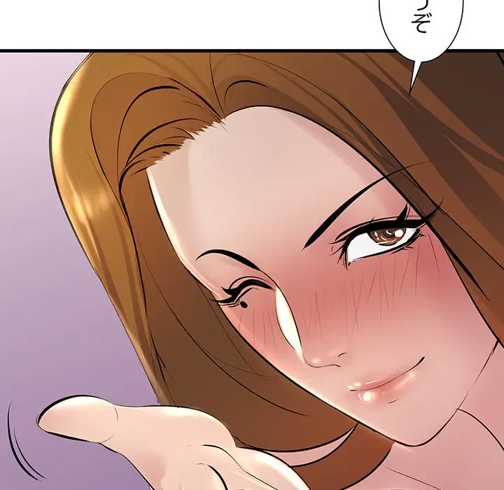 ワケありな私と先生と 第20話 - 107