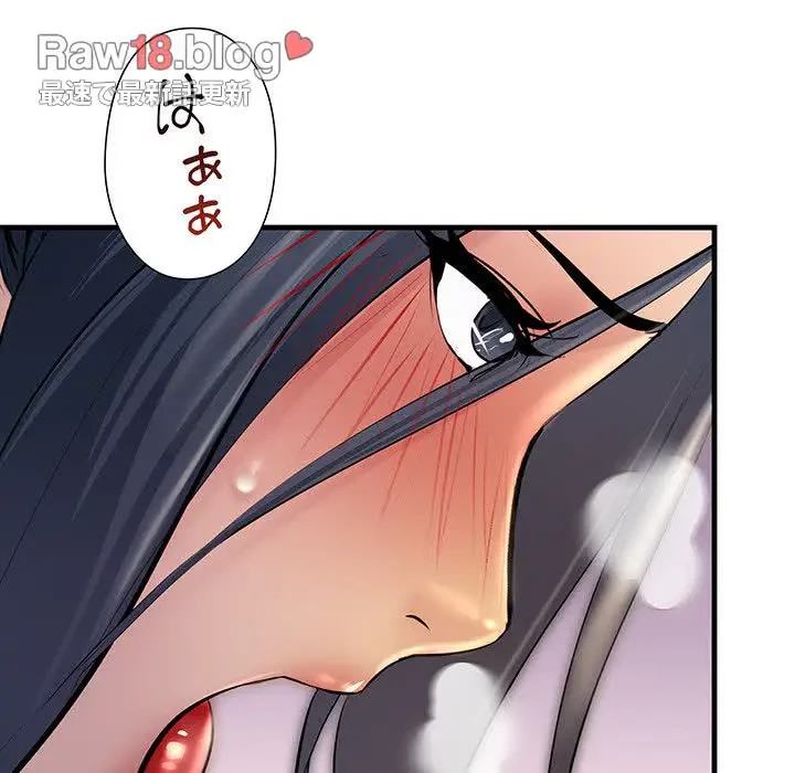 ワケありな私と先生と 第20話 - 123