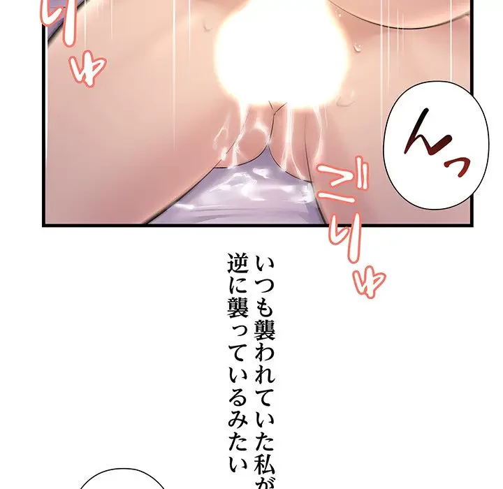 ワケありな私と先生と 第20話 - 128