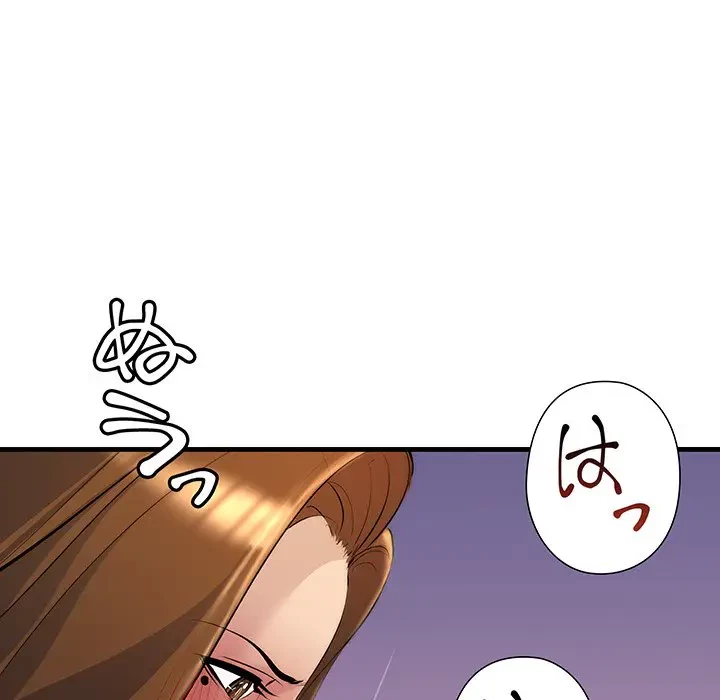 ワケありな私と先生と 第20話 - 133