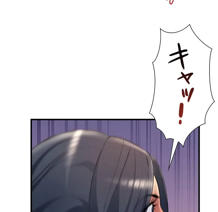 ワケありな私と先生と 第20話 - 137