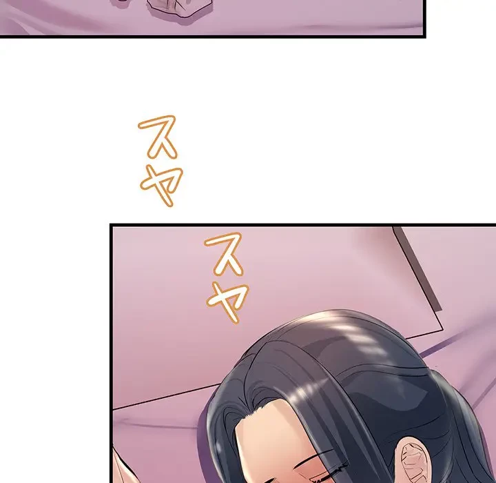 ワケありな私と先生と 第20話 - 152