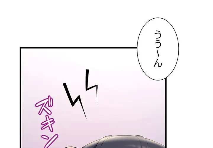 ワケありな私と先生と 第21話 - 1