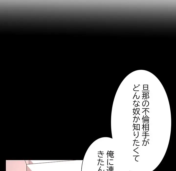 ワケありな私と先生と 第21話 - 16