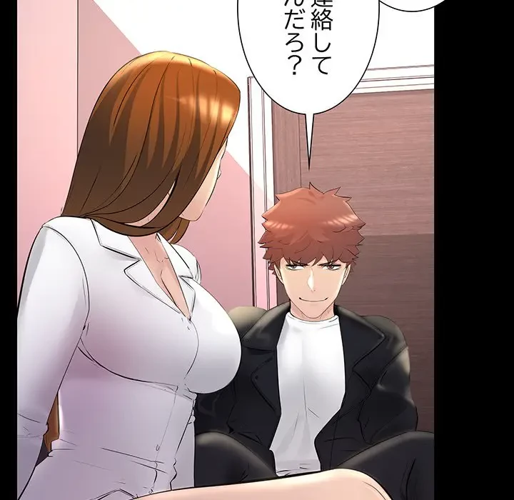 ワケありな私と先生と 第21話 - 17