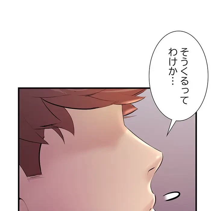 ワケありな私と先生と 第21話 - 23