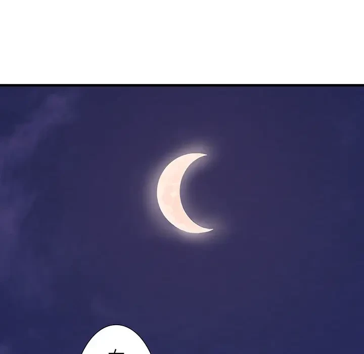 ワケありな私と先生と 第21話 - 25