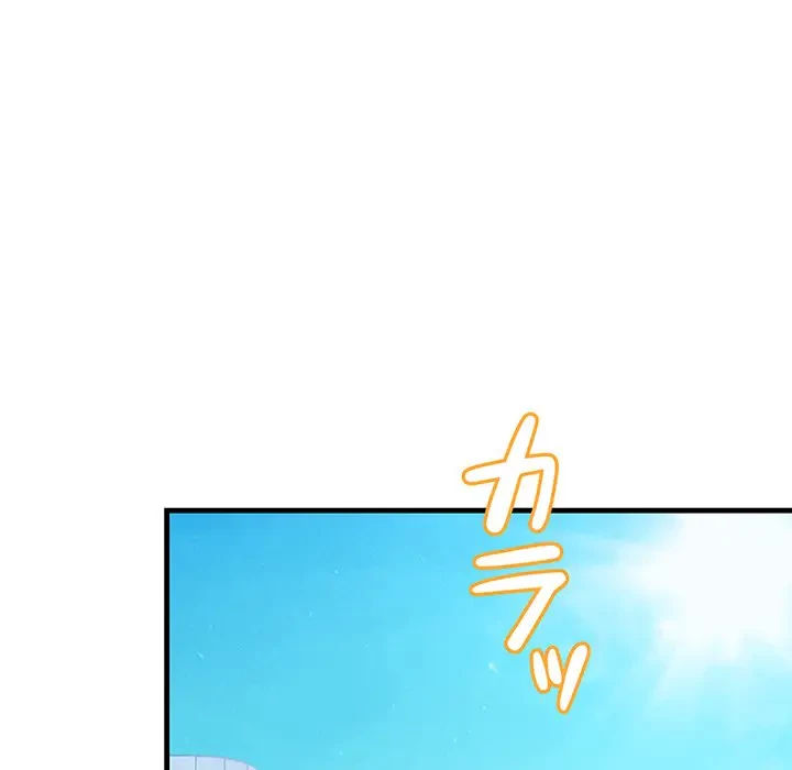 ワケありな私と先生と 第21話 - 29