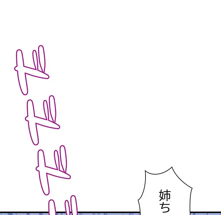 ワケありな私と先生と 第21話 - 37